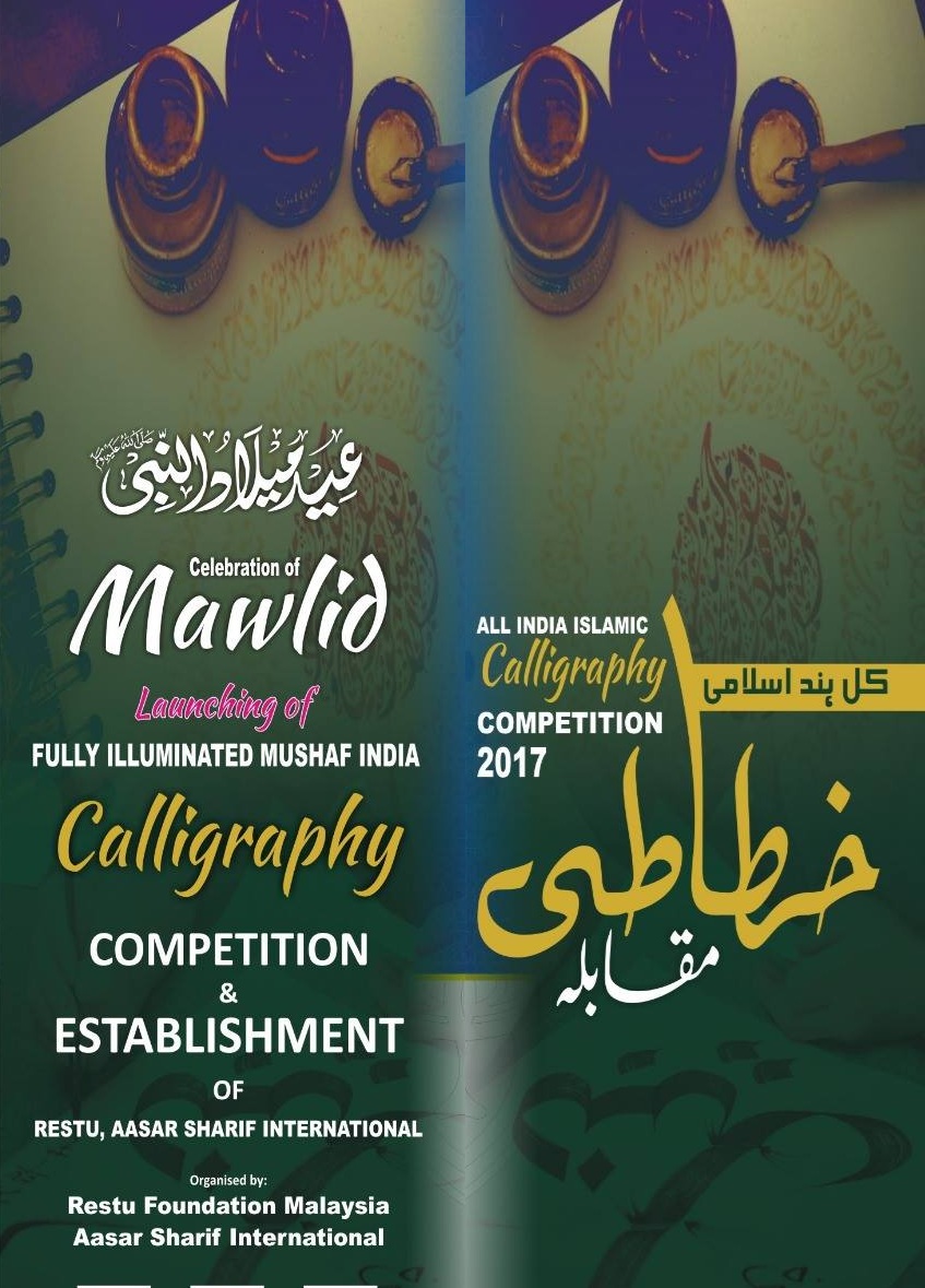 Calligraphy Competition